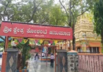 Sri Koranti Hanuman Temple