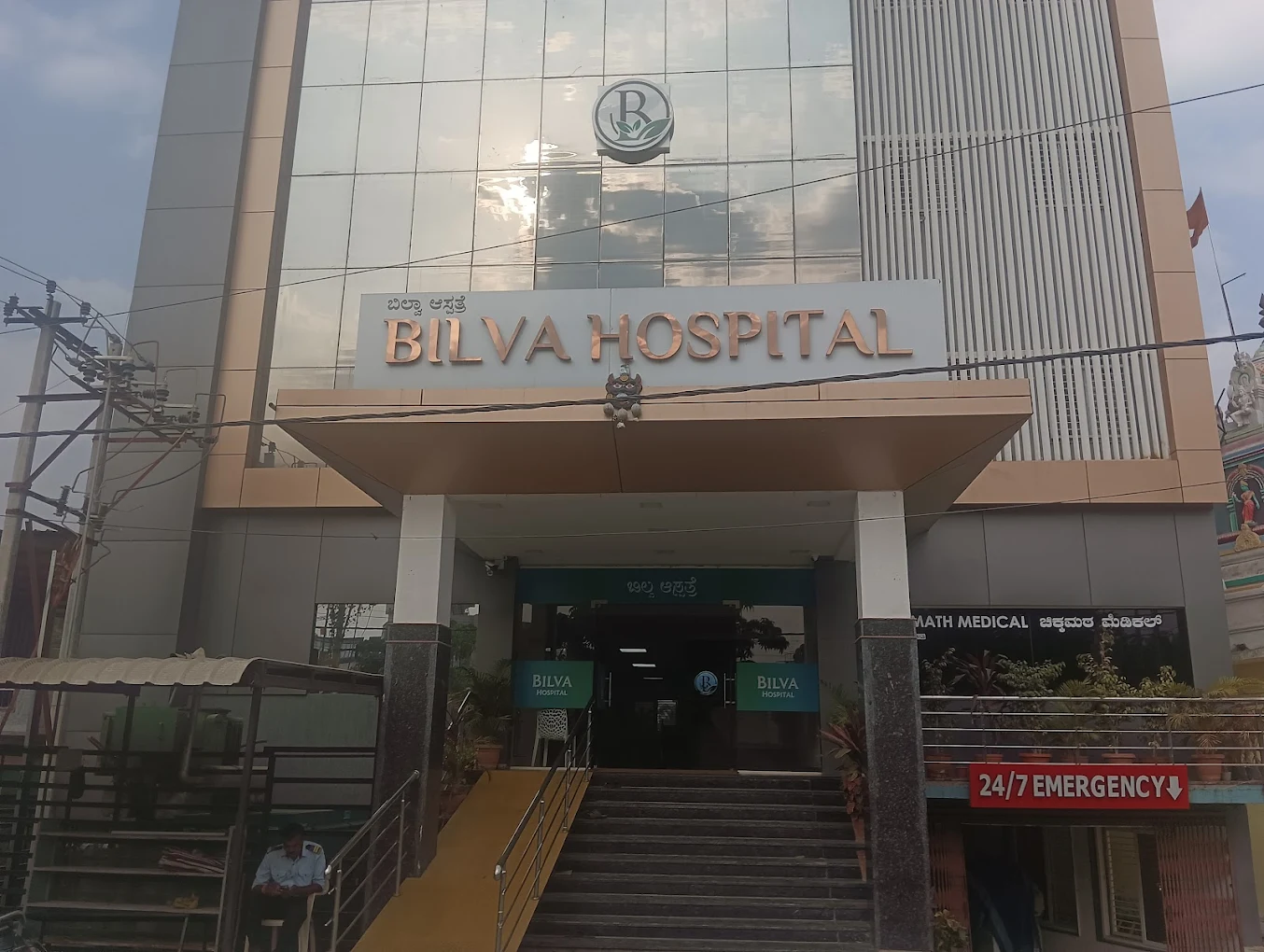 Bilva Hospital